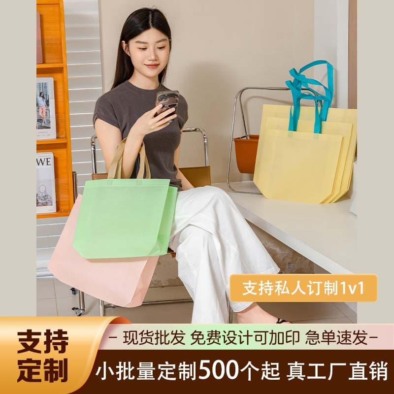 Non-Woven Handbag Printing and Printing, Custom Clothing Store Non-Woven Bag, Custom Foldableing Gift Shopping Bag