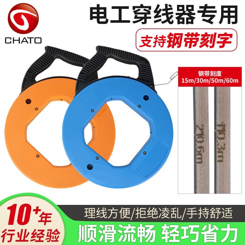 Electrical wiring conduit cable puller with wall concealed wiring, wire reel with or without graduations, plastic reel for storing single strand spiral wire.