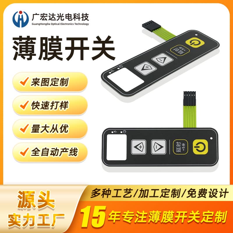 Custom OEM Service Factory Sales for Industrial Machinery Manufacturing Control Panel, PET Membrane Panel Membrane Switch