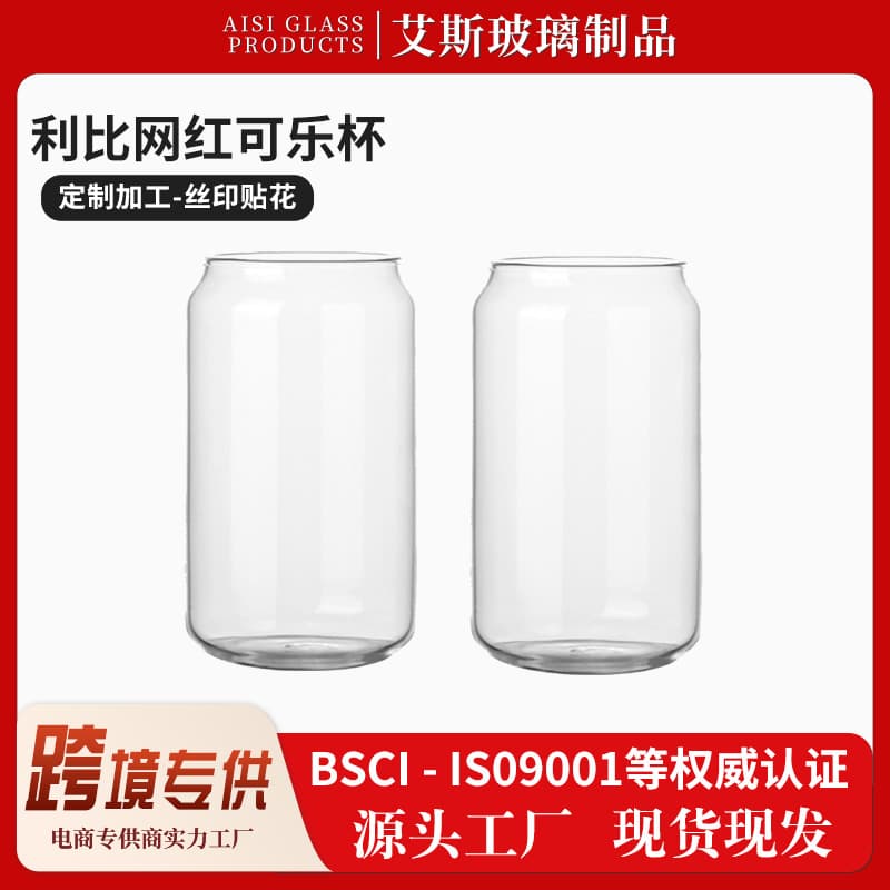 Wholesale Libby Coke cup, Internet celebrity cocktail cup, household can, mojito cup, cocktail cup, cold drink cup
