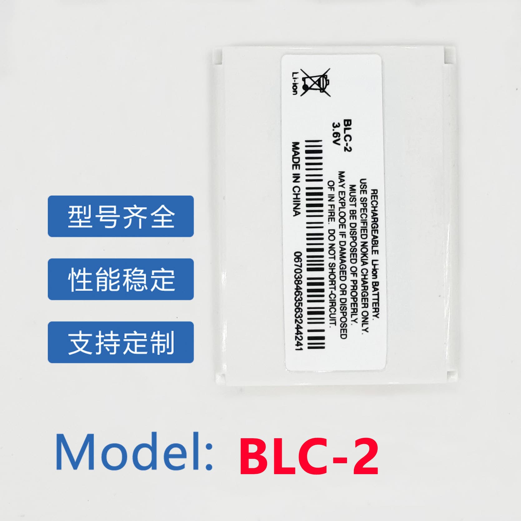 BLC-2 is suitable for Nokia 3310/3330/3350/6650 brand new mobile phone battery wholesale foreign trade