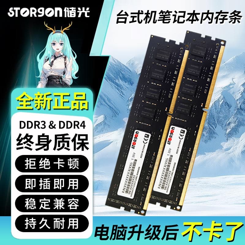 DDR3 DDR4 4G 8G 16G 1600 2666 3200 Desktop Laptop Gaming Memory RAM