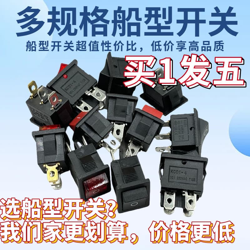KCD1 universal water dispenser switch electronic scale rice cooker table lamp household boat switch 2/3/4 feet 2 gears