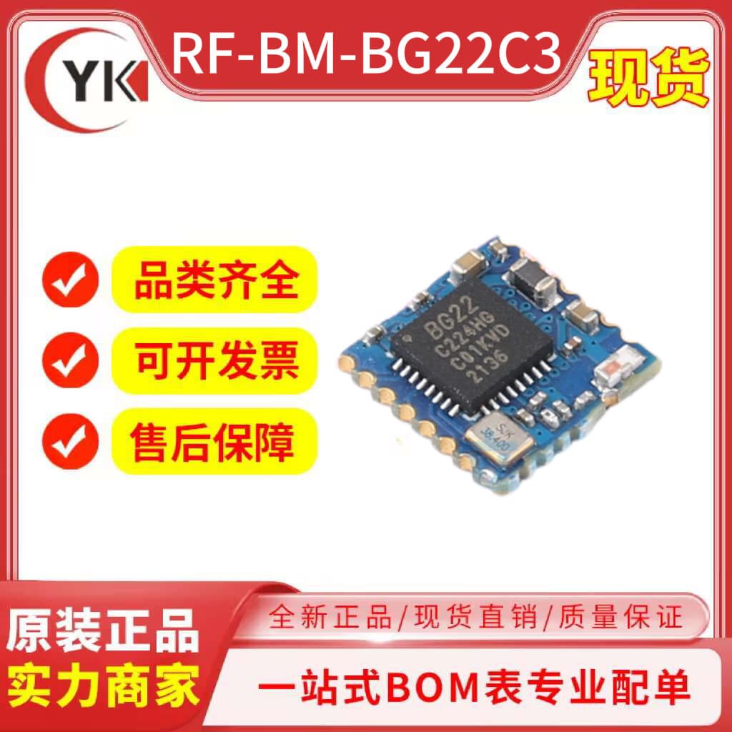 RF-star RF-BM-BG22C3 Genuine SMD EFR32BG22C224 Bluetooth Module