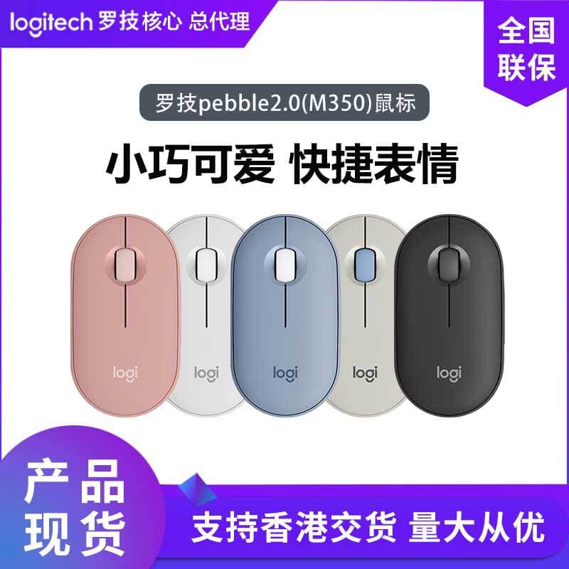 Logitech Pebble 2.0 Wireless Bluetooth Mouse M350S Quiet Portable Office Pebble 2026 New Model