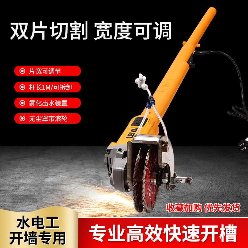 Tankreia Long Arm Grooving Machine, Single/Double Blade Wall Cutter for Electrician and Plumber Installation, Extended Rod Factory Supply Chain