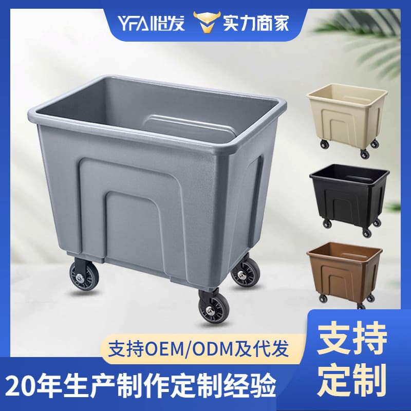 Thickened Plastic Tapered Linen Cart for Hotel Cleaning and Laundry with Large Capacity Silent Wheels