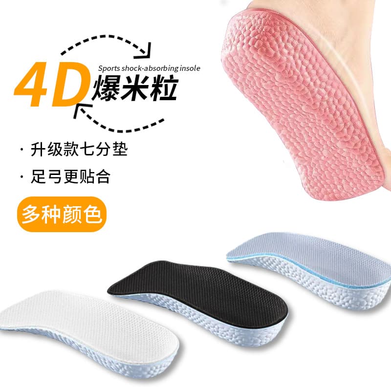 Xinyangdao Invisible Height Increasing Insoles for Men and Women, Boost Arch Support, Soft and Elastic Half-Insole, EVA Material, Factory Wholesale