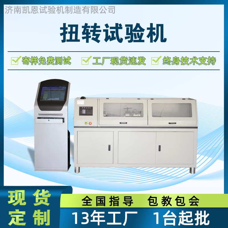 Motor output shaft torque testing machine, sprocket shaft torsion tester, rear axle torque test bench