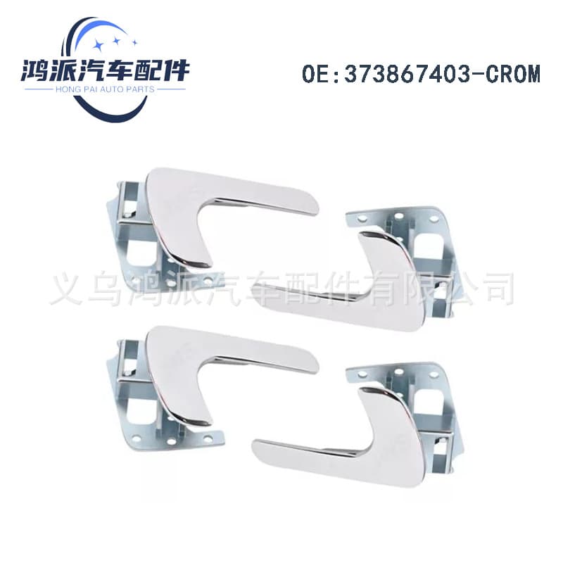 Inner Door Handle for Volkswagen VW Pointer Car, Part #373867403-CROM