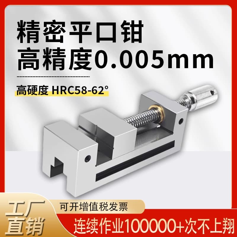 QGG High Precision Manual Stainless Steel Flat Jaw Vise Grinding Machine Small Clamping Table Vise 23456 inch Piston