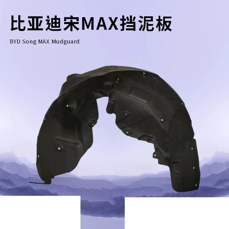 BYD Yuan UP Fender Liner Front and Rear Wheel Liner Front and Rear Wheel Mudguard Set