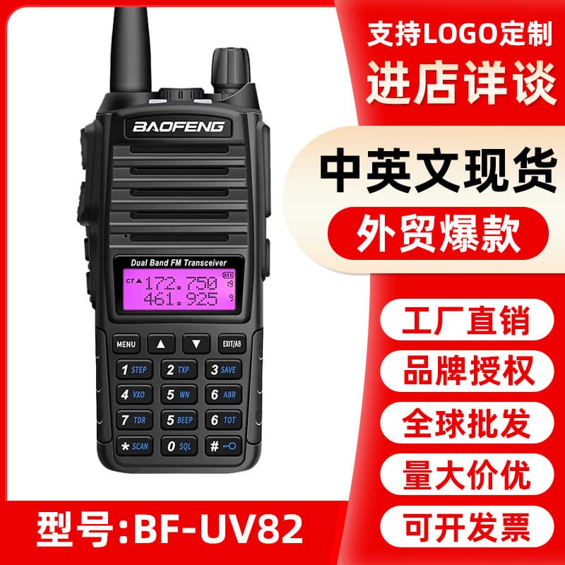 Baofeng BF-UV82 Walkie Talkie Baofeng High Power Wireless Communication Device Dual Band Baofeng Export Wholesale