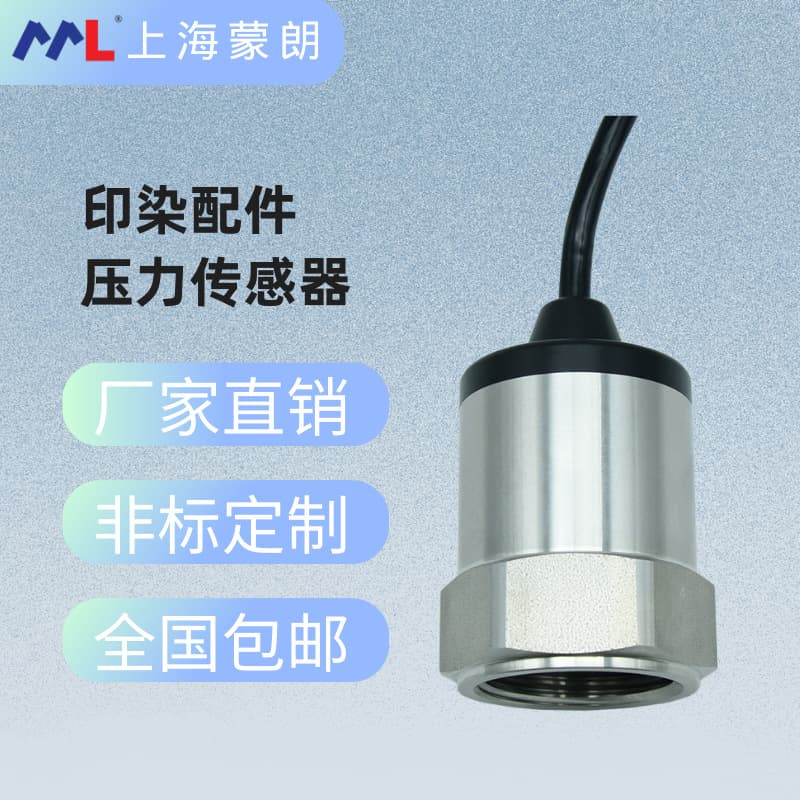 Customized Monforts Stenter Pressure Sensor Dyeing Slurry Tank Water Level Transmitter Replacement for P131-4B0-V17
