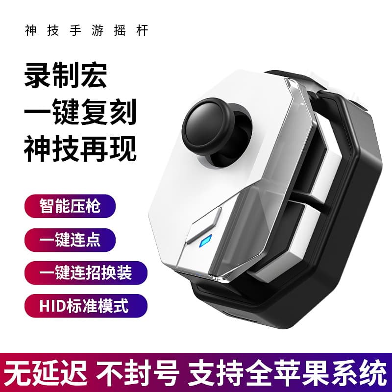2024 New MB03 Bluetooth Game Controller H17H18 Press Gun Eating Chicken King Walk Position Mobile Game Stick