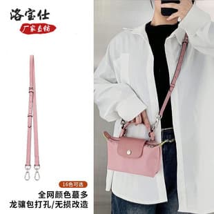 Longchamp Mini Dumpling Bag Cowhide Shoulder Strap, No-Drilling Adjustable Crossbody Mini Replacement Strap, Genuine Leather Strap
