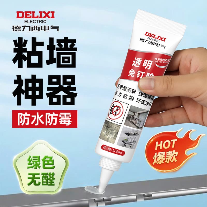 Delixi Electric nail-free strong glue tile hook patch nail glue kitchen bathroom shelf glass glue