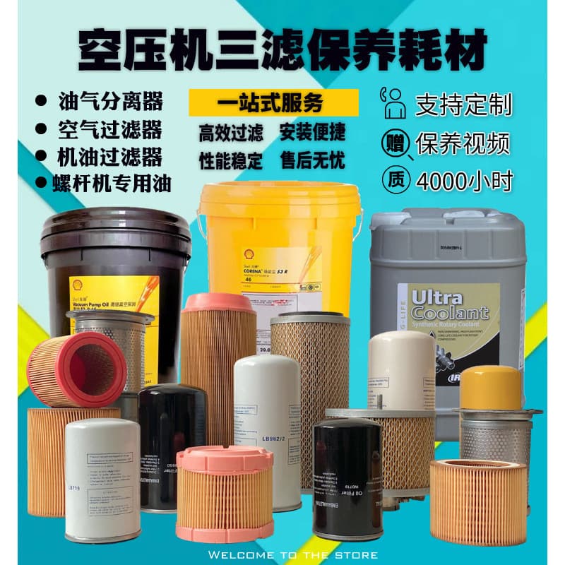 Screw Air Compressor Three Filters Maintenance Kit Oil Separator Compressor Air Filter Element Oil Separator Oil Filter
