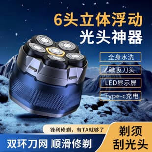 Magnetic 6-Blade Head Bald Head Shaver, Full Body Washable, Digital Display Electric Hair Clipper, Self-Shaving for Men, Home Use
