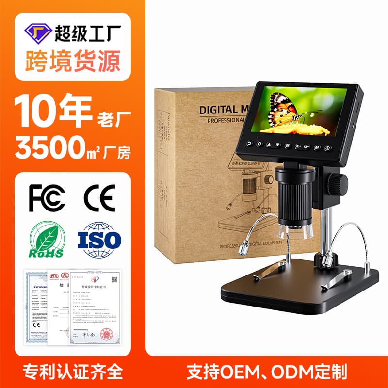 4.5-inch high-definition digital electron microscope circuit board repair 500x electronic magnifying glass hand-held microscope