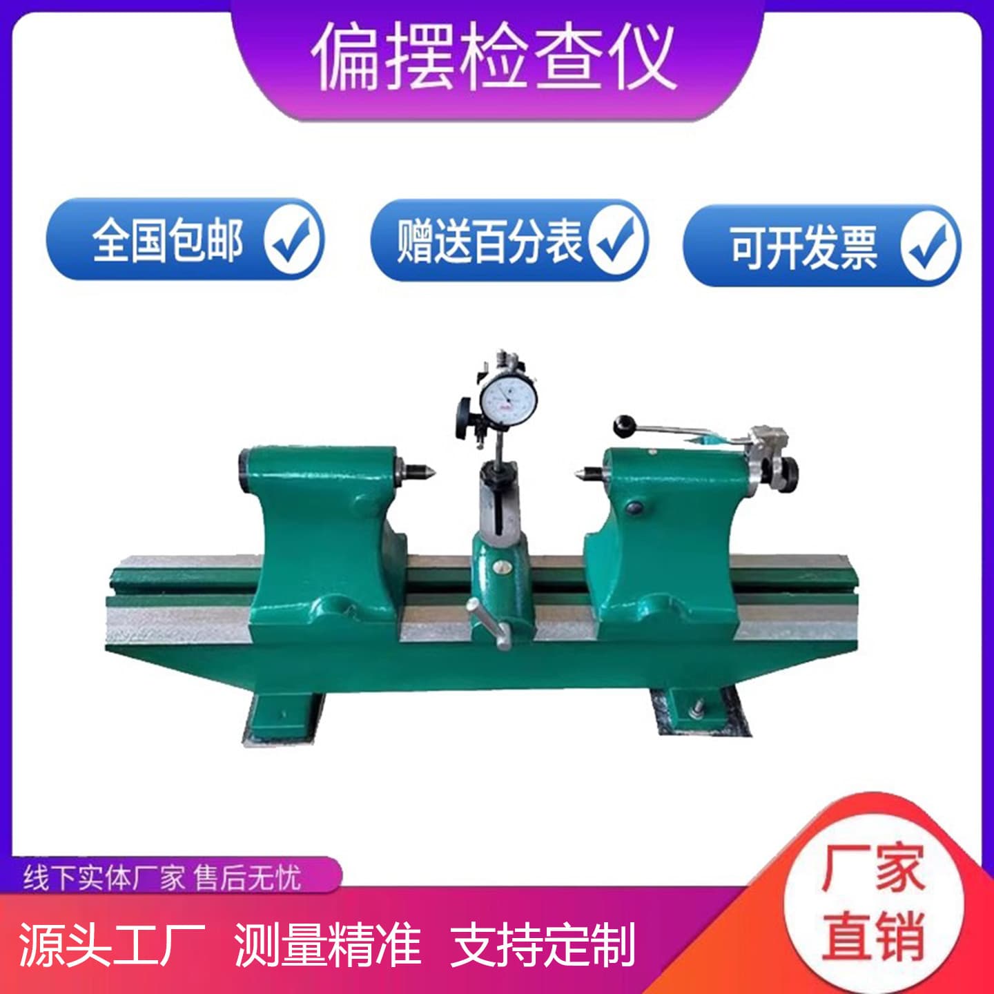 Runout Inspection Instrument Radial Gear Runout Tester High Precision 5017 Concentricity Coaxiality Measuring Instrument Runout Gauge