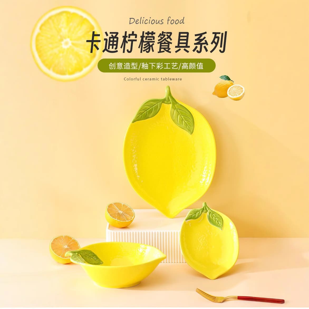 Cartoon Lemon Bowl and Plate Ceramic Tableware Cute Children's Household Fruit Bowl Snack Bowl Plate Cute Style