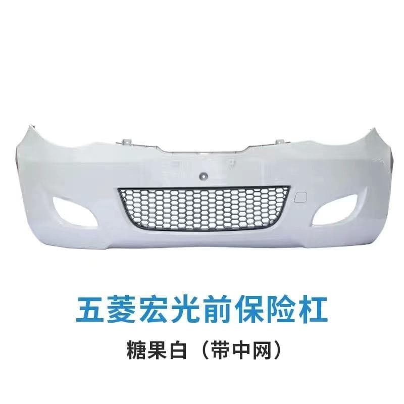 Compatible with Wuling Hongguang front bumper thickened old model Hongguang 6431 rear bumper 6430 front bumper rear bumper with paint