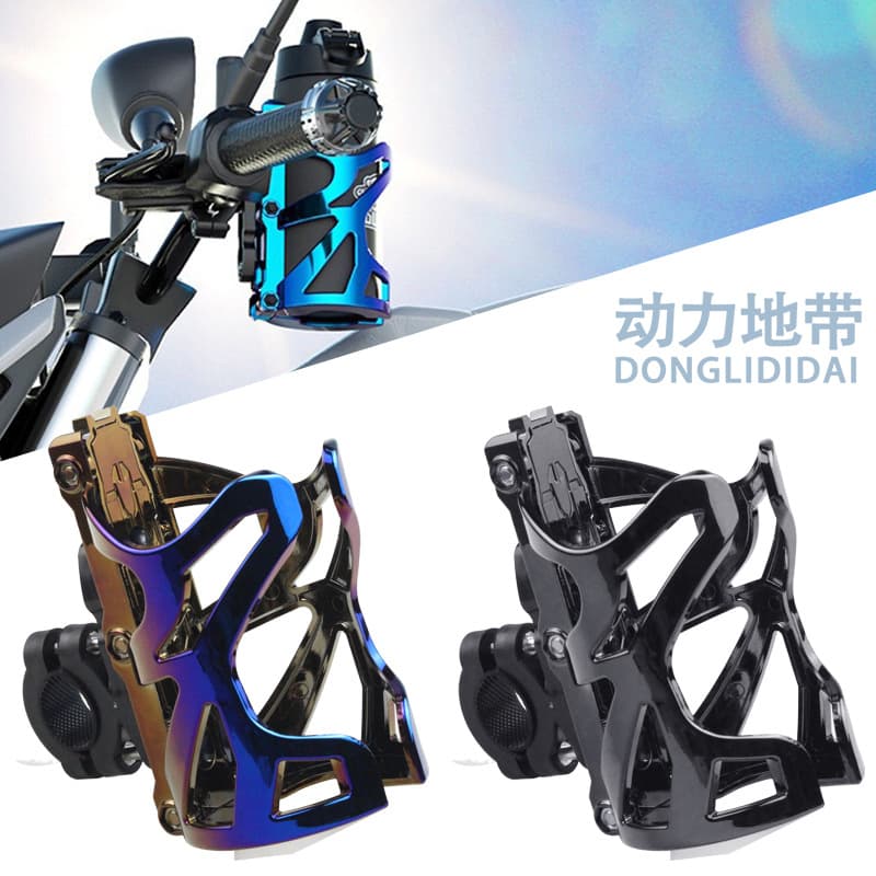 Bicycle Water Bottle Holder, Motorcycle Water Bottle Cage, Electric Bike Cup Holder, Mountain Bike No-Drill Water Bottle Rack
