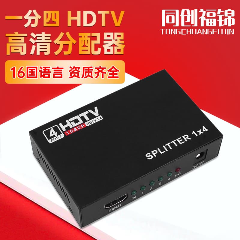 Cross-border HDMI 1-to-4 Splitter 4K HDMI Screen Splitter HDMI One Input Four Output High-Definition Distributor Wholesale
