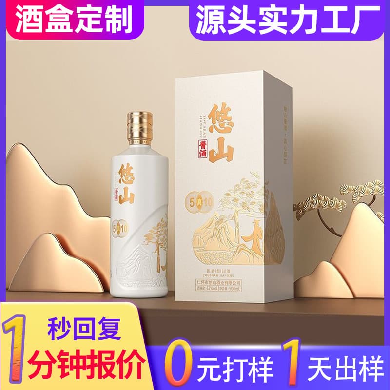 Custom White Wine Gift Box Packaging Sauce-flavor Liquor Packaging Wine Imported Liquor High-end Wine Box Gift Box Empty Paper Box