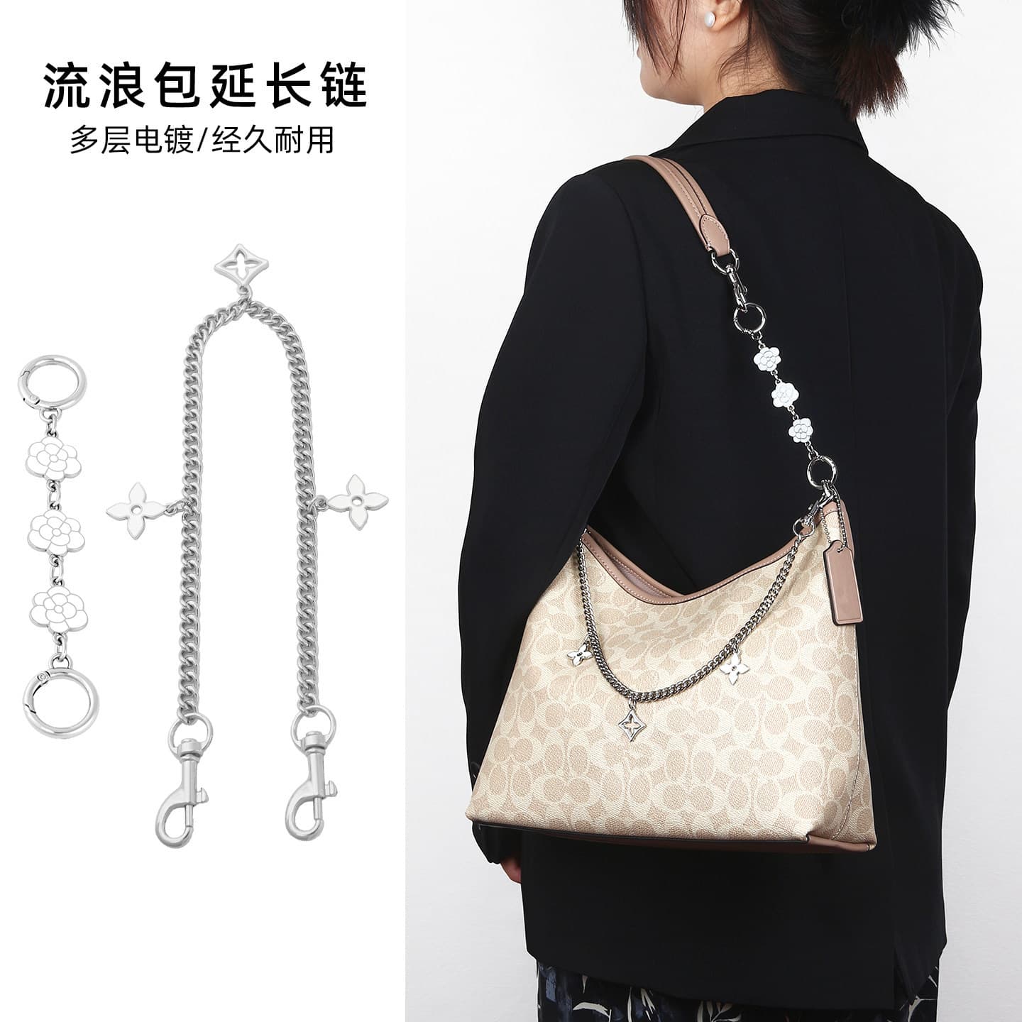 Factory wholesale extension chain for Coach Rogue bag Laurel31 decorative chain coach underarm accessory