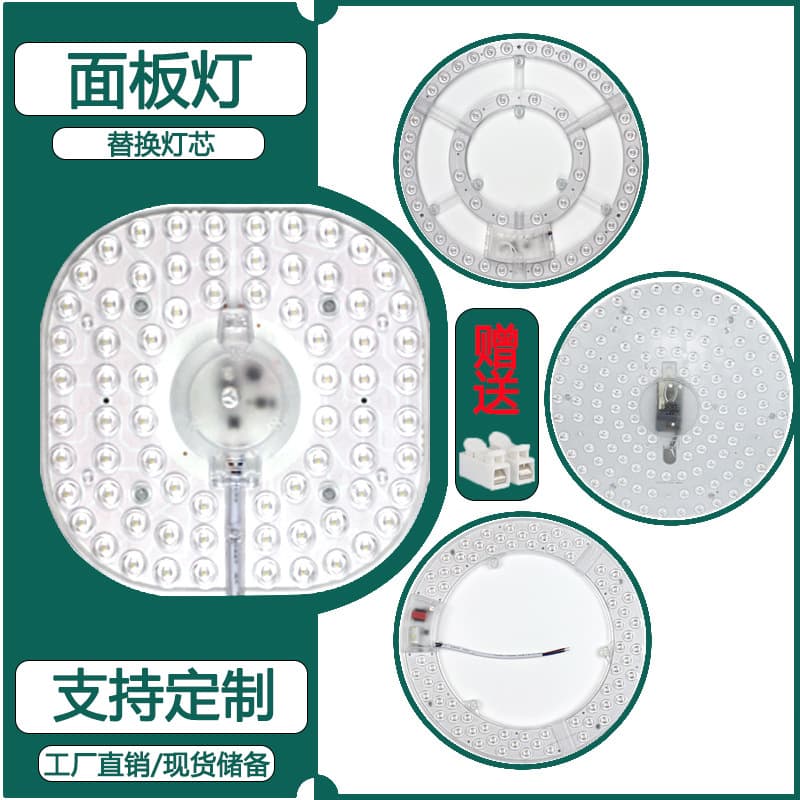Premium Sound-Light-Radar Sensor LED Ceiling Light Core, Magnetic Light Panel, Round Replacement Light Source Module
