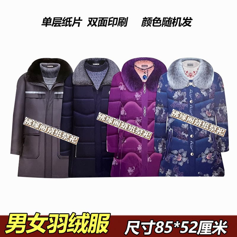 Paper Men and Women Simulated Down Jacket Wholesale Winter Clothing Grave Paper Clothes Middle-Aged and Elderly Cotton Padded Coat