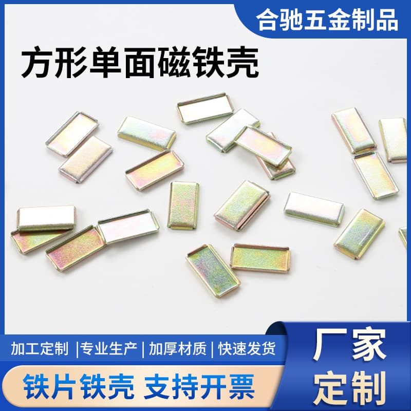 Custom Square Single-Sided Magnet Shell Stamping Parts Small Iron Sheet Accessories Square Magnet Shell Iron Shell Customization by Hardware Manufacturer