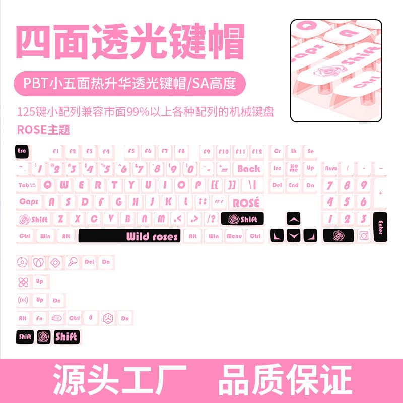 ROSE Theme PBT Material Pudding SA Height Dye-Sublimation Complete Set Universal Mechanical Keycaps - Source Factory