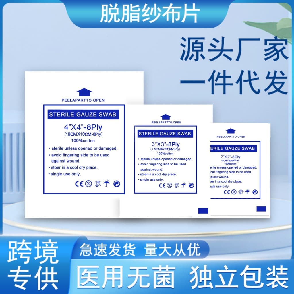 Disposable Gauze Pads, First Aid Kit Accessories, Absorbent Cotton Dressings