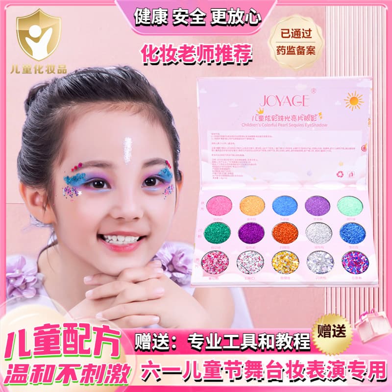 [Cipher Support] Little Golden Shield Children's Glitter Eyeshadow for Stage Makeup Performance