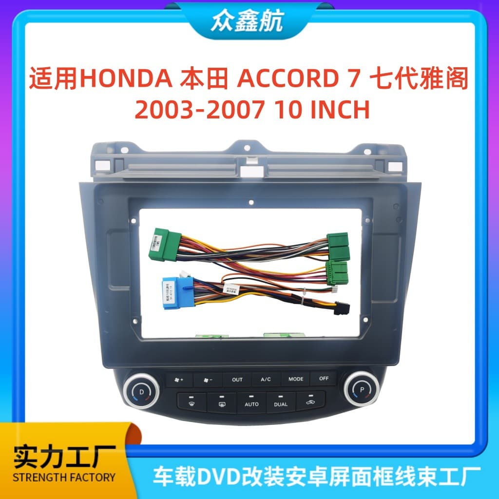 Compatible with 2003-2007 Honda Accord 7th Gen Android Large Screen Navigation Faceplate Multi-fit Frame Kit Modification