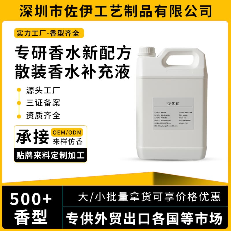 Bulk perfume refill liquid barreled essential oil long-lasting fragrance high concentration original liquid bulk wholesale diffuser