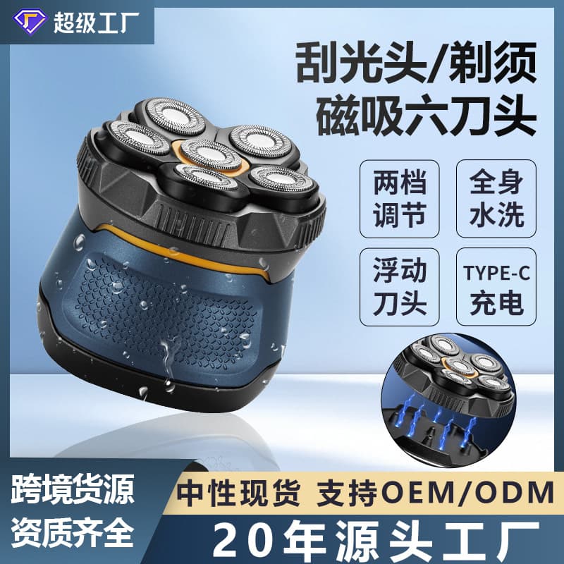 Men's Home Electric Shaver Head Shaver, Full Body Washable, Magnetic Six-Blade Hair Clipper, Two Adjustable Speeds