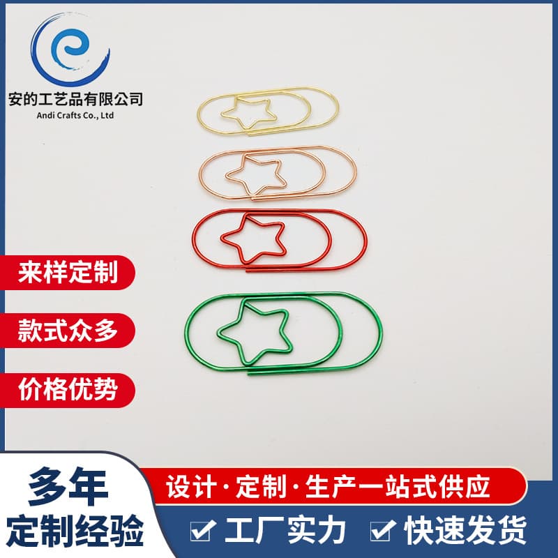 New Cartoon High-Quality Metal Creative Shaped Paper Clips Star Colorful Unique Design