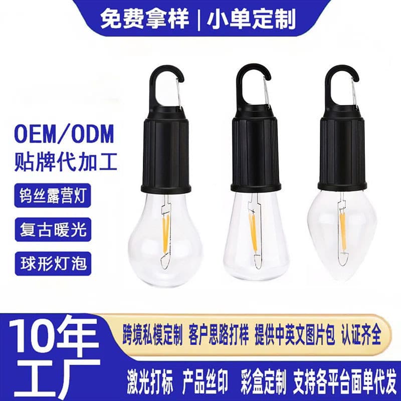 New solar rechargeable camping lamp, atmosphere lamp, multi-functional portable tungsten lamp, outdoor retro camping bulb