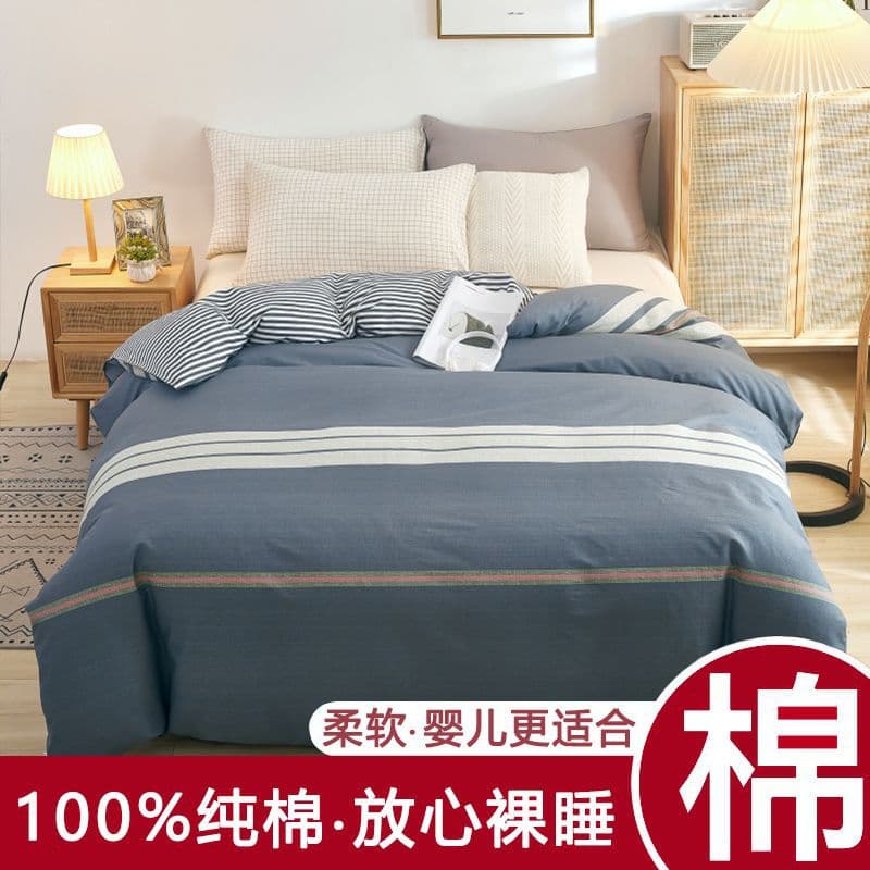 Duvet cover single piece 1.5m student dorm 1.2m bed cover 180x200 double 200x230 factory cross-border wholesale