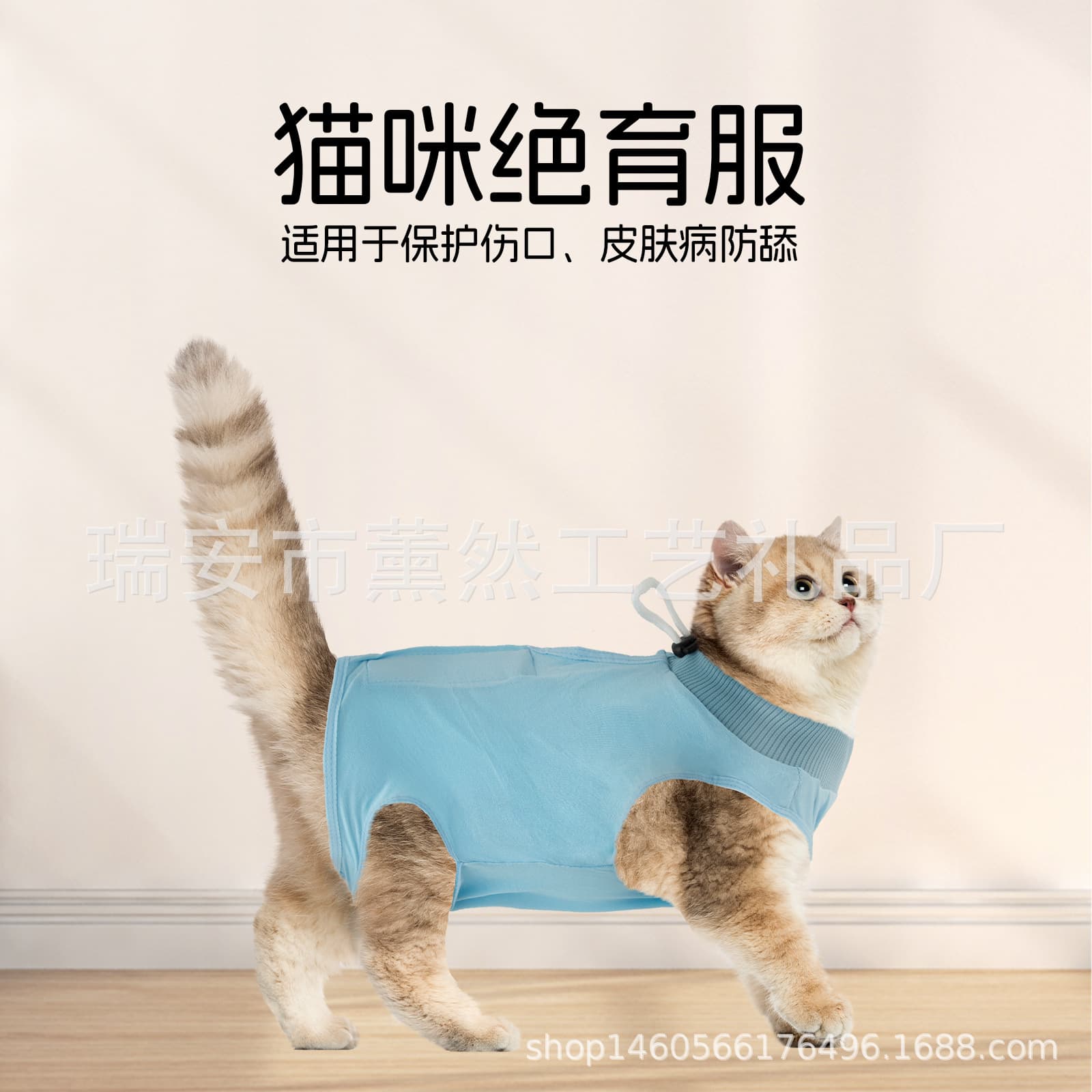 Cross-Border Cat Sterilization Suit Summer Thin All-Cotton Breathable Elastic Female Cat Weaning Anti-Licking Anti-Scratch Bite Post-Surgery Suit