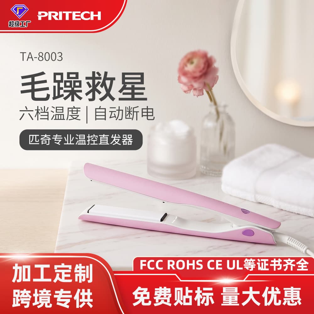 Pritech New Cross-Border Curling Iron Negative Ion Ceramic Straightener Straight and Curl Two-in-One Flat Iron Custom Wholesale