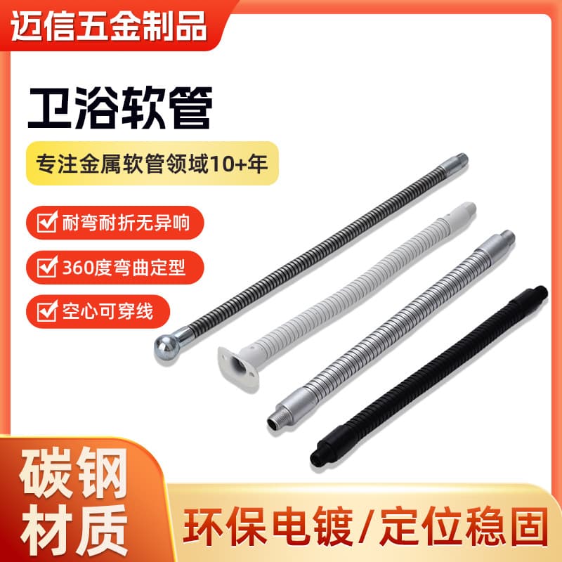 Manufacturer Direct Supply Flexible Scanner Gun Metal Hose, Desk Lamp Universal Hose, Neck Fan Stand Hose Customization