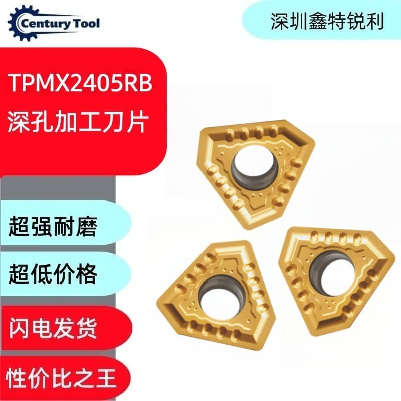TPMX2405RB Deep Hole Drill Insert BTA Deep Hole Drilling Single Tube Drill Deep Hole Gun Drill Carbide Tool