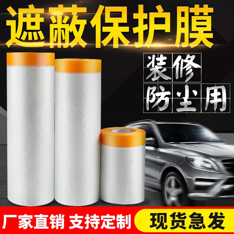 Household Furniture Thickened Dustproof Film Renovation Plastic Film, Wardrobe Sofa Disposable Protection Film Anti-Dust Cover Cloth