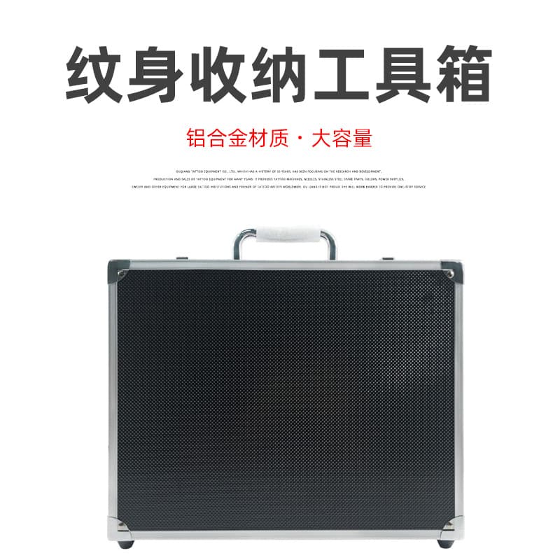 Convenient Portable Tattoo Machine Tool Storage Box Aluminum Alloy Makeup Beauty Tool Wholesale European Elegant Tattoo Equipment