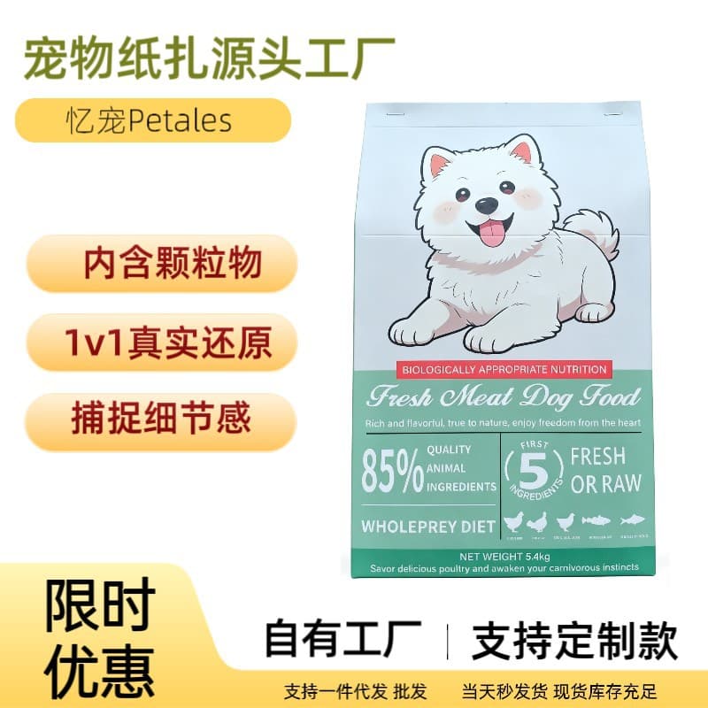 Pet Memorial Supplies Pet Dog Food Cat Dog Paper Money Paper Offerings Pet Memorial Simulation Multi-Purpose Set